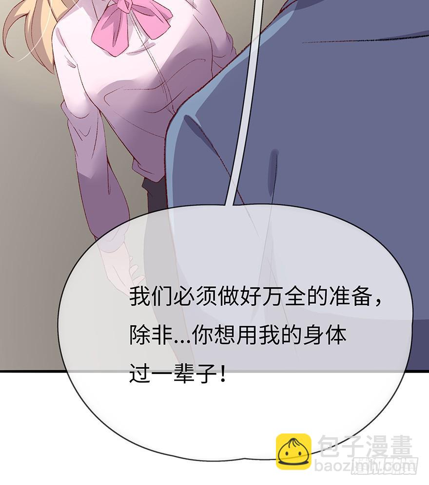 开除危机55