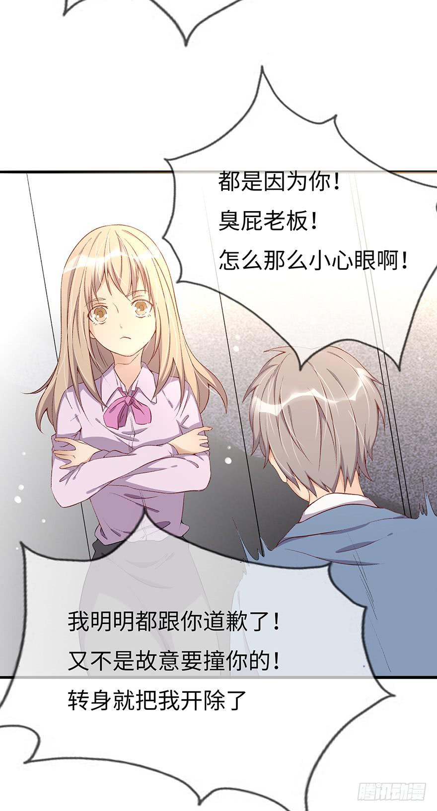 开除危机26