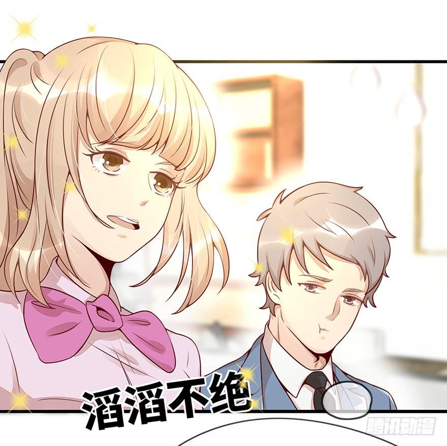 真正的总裁34