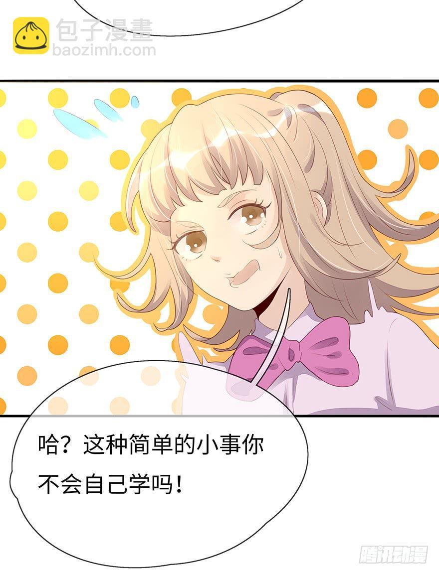 姐姐，你误会了！17