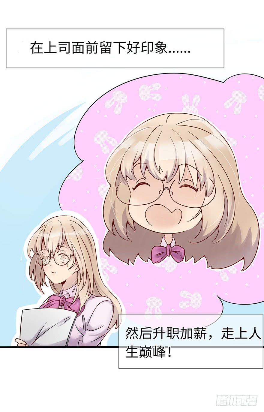 灵魂交换9