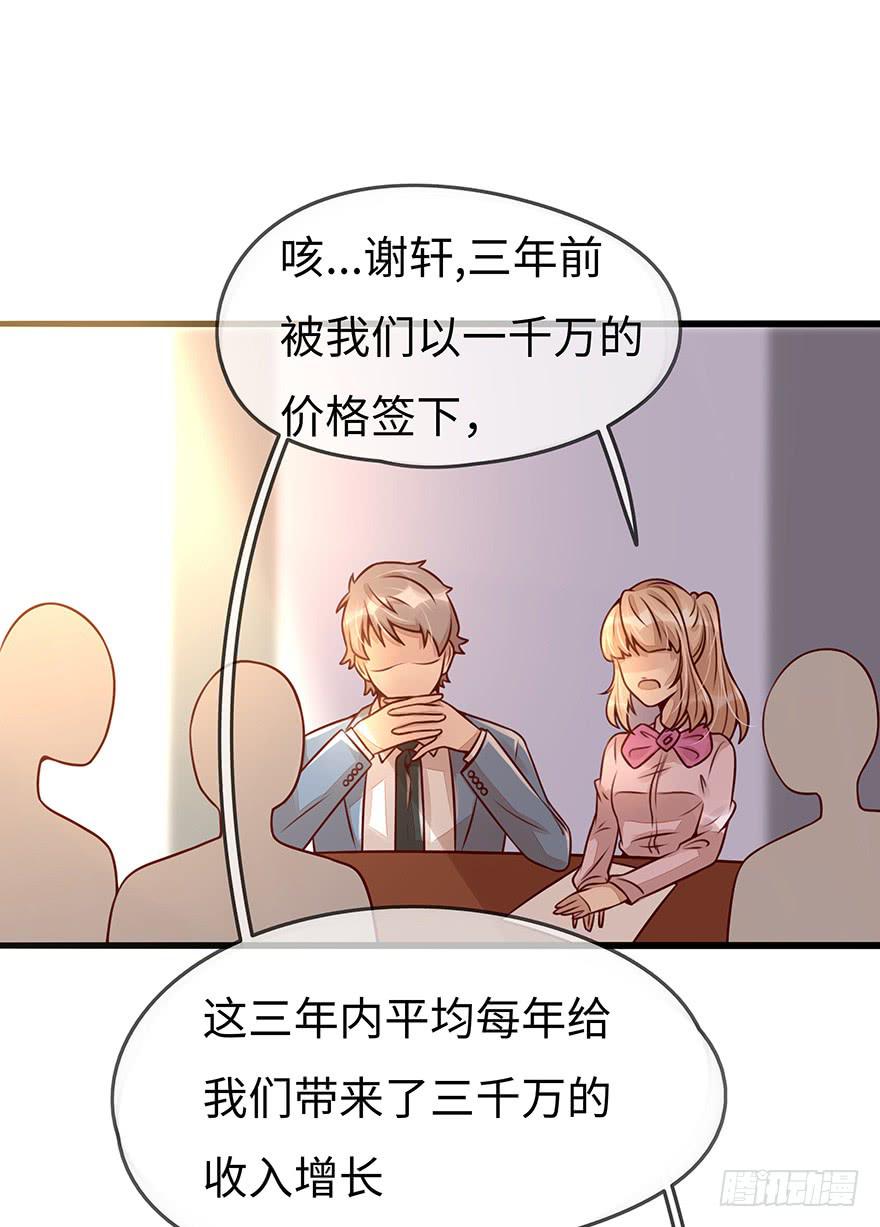 总裁大人的办法32