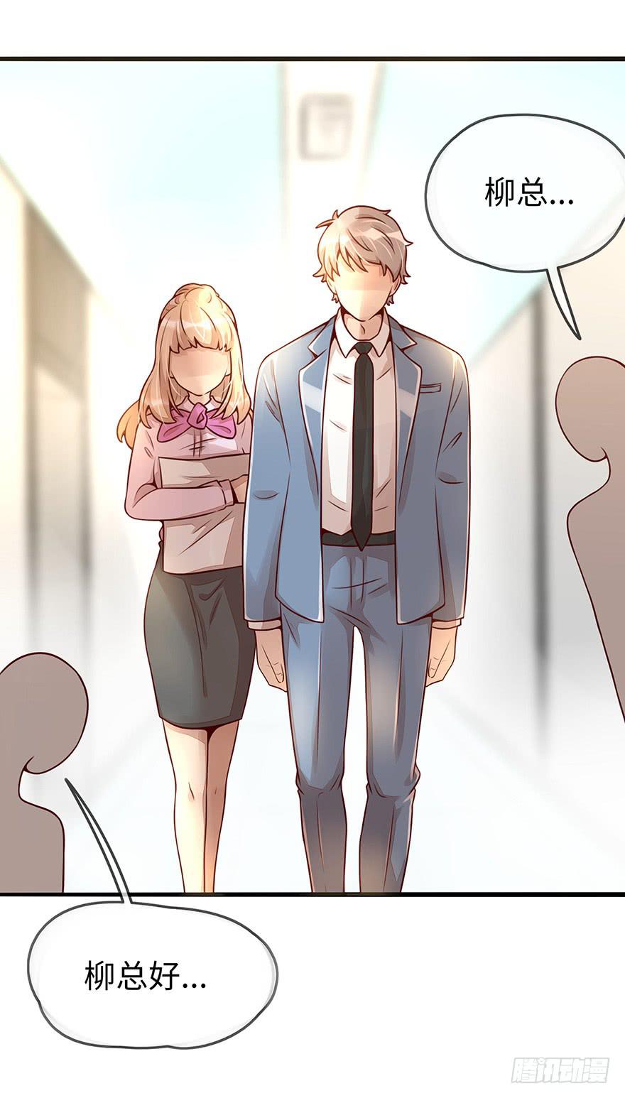 总裁大人的办法19