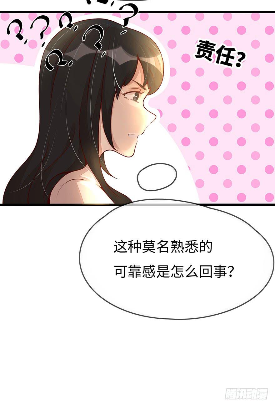 总裁大人的办法15