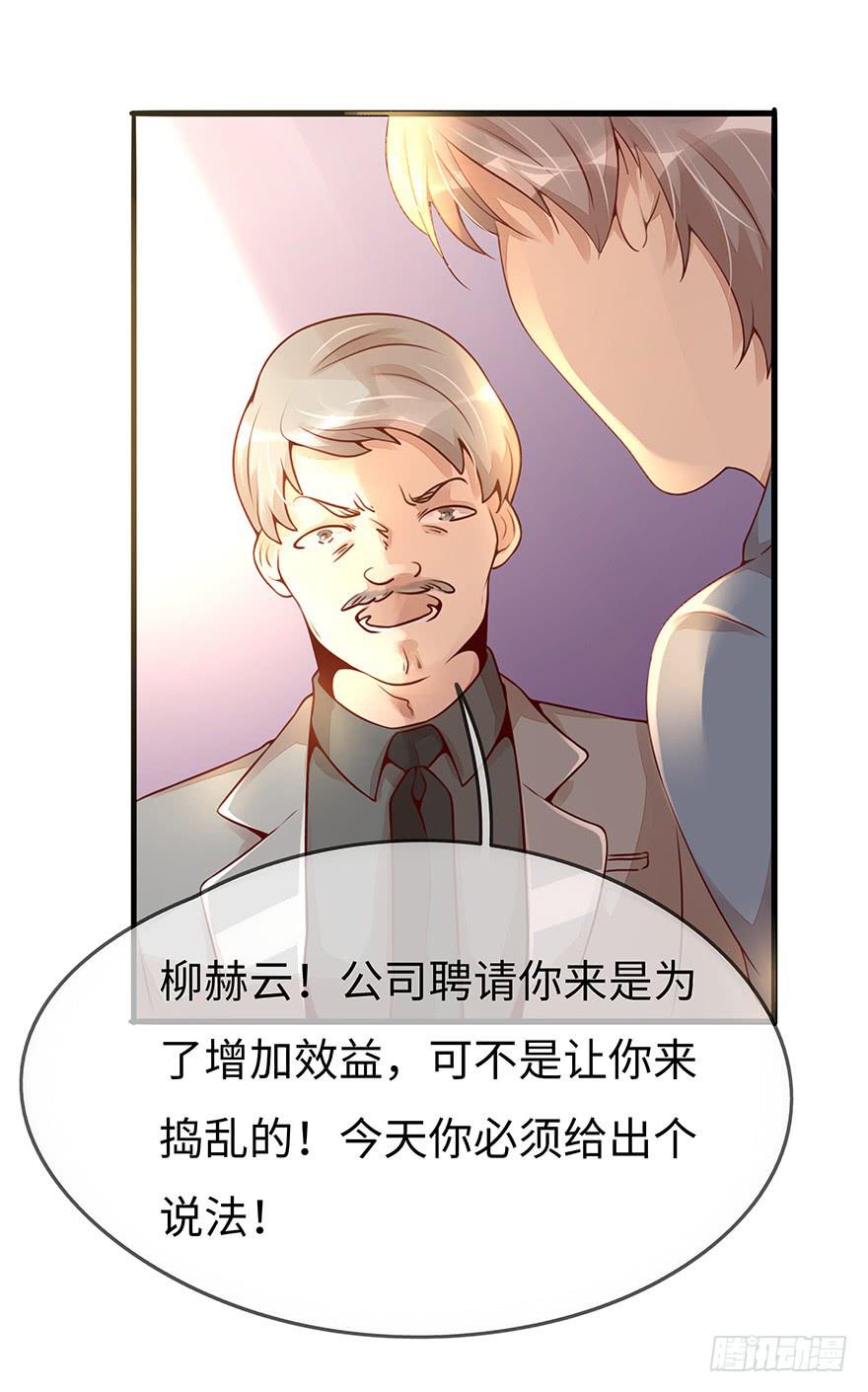 总裁大人的办法25
