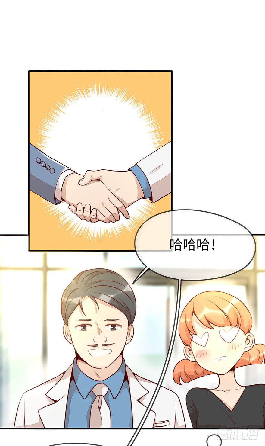 真正的总裁46