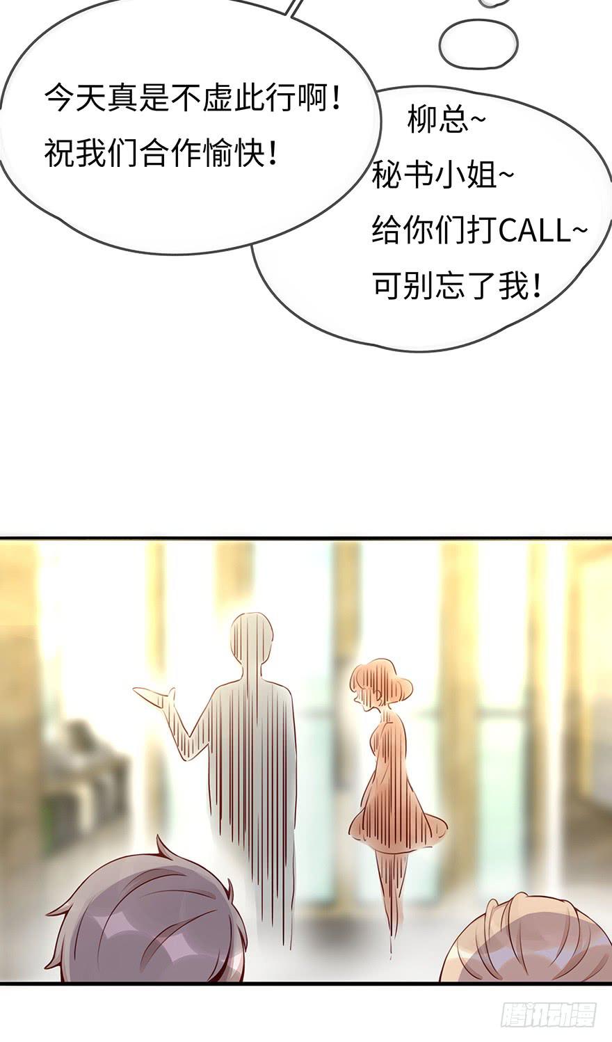 真正的总裁47