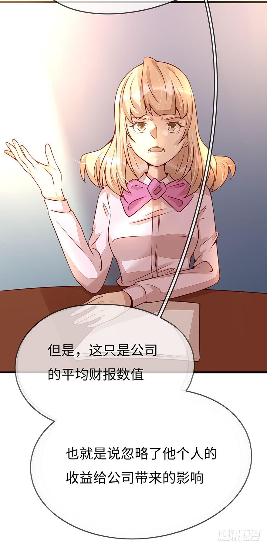 总裁大人的办法33