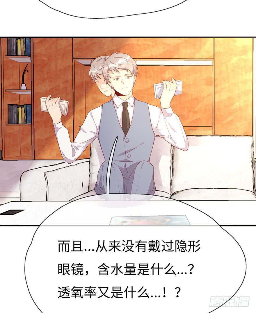 姐姐，你误会了！4