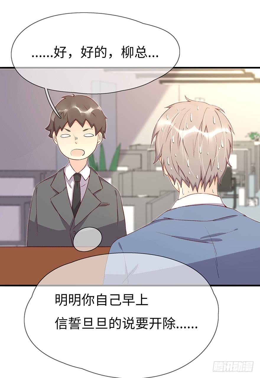 开除危机43