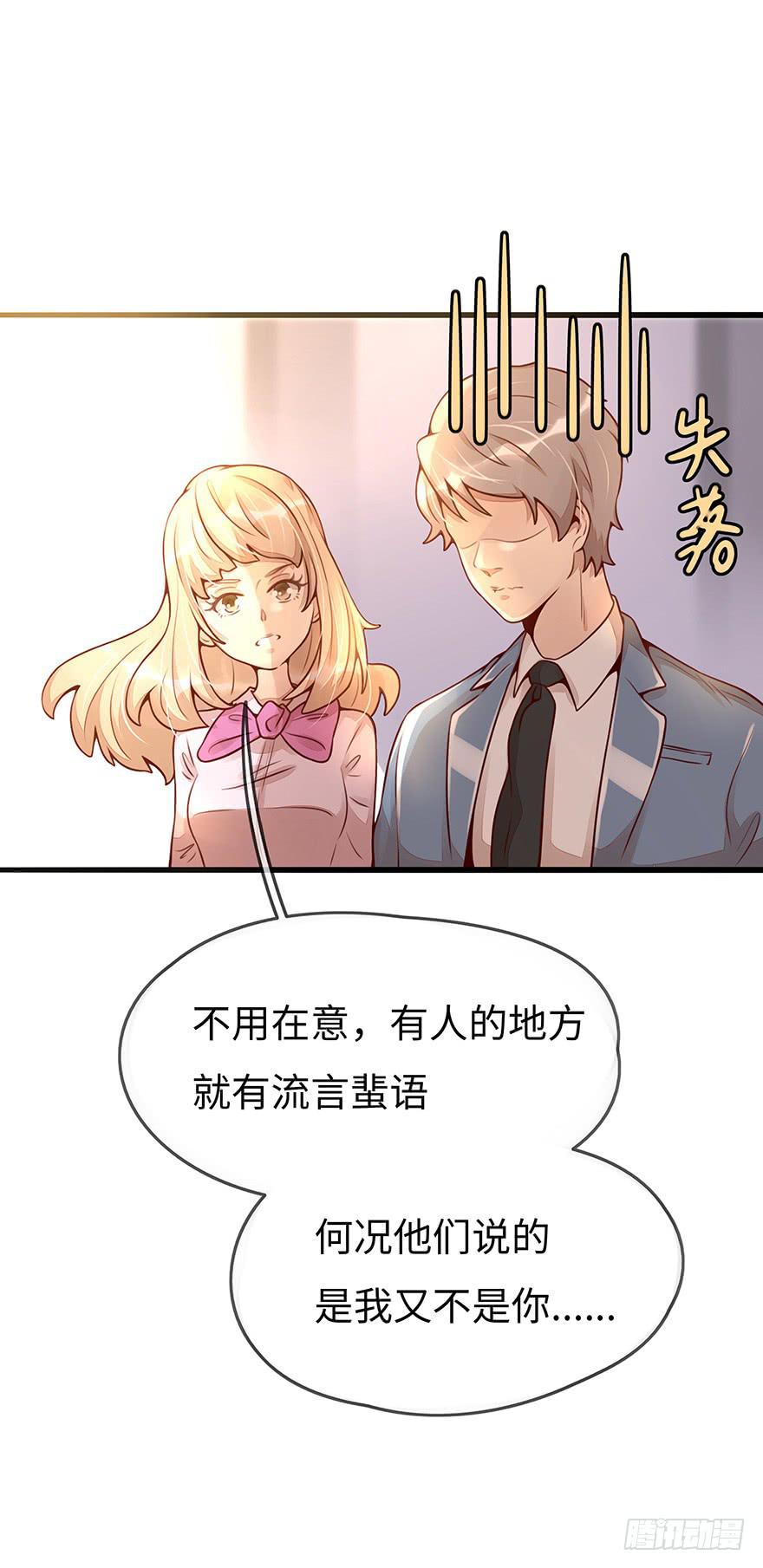 总裁大人的办法20