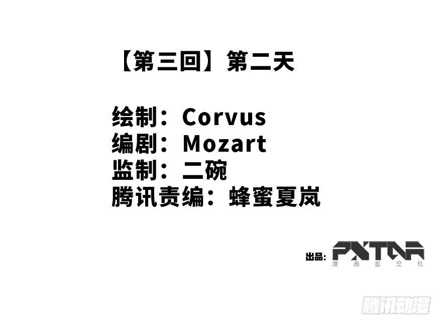 第二天1