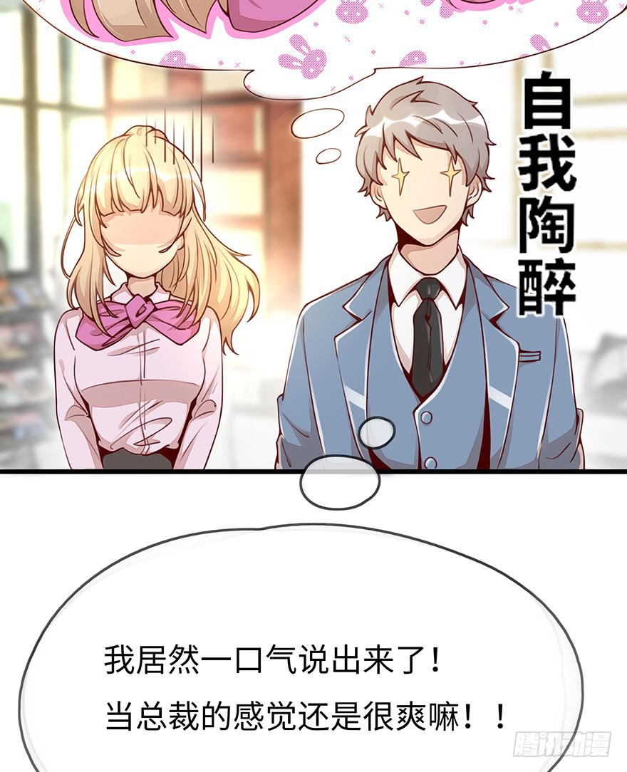 真正的总裁15