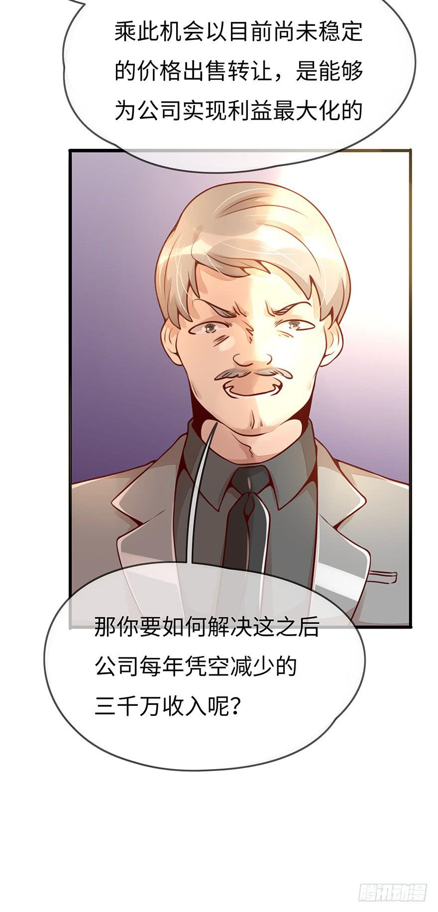 总裁大人的办法36