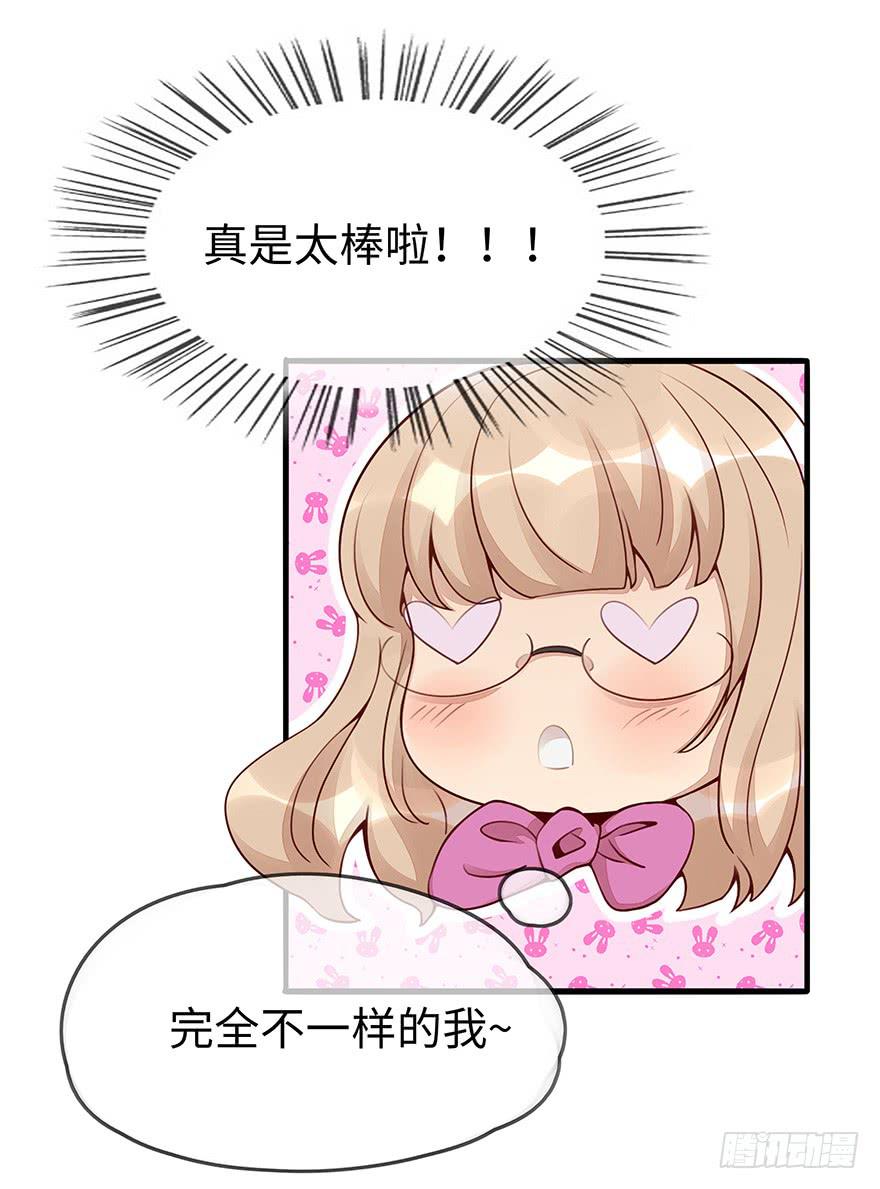 真正的总裁25