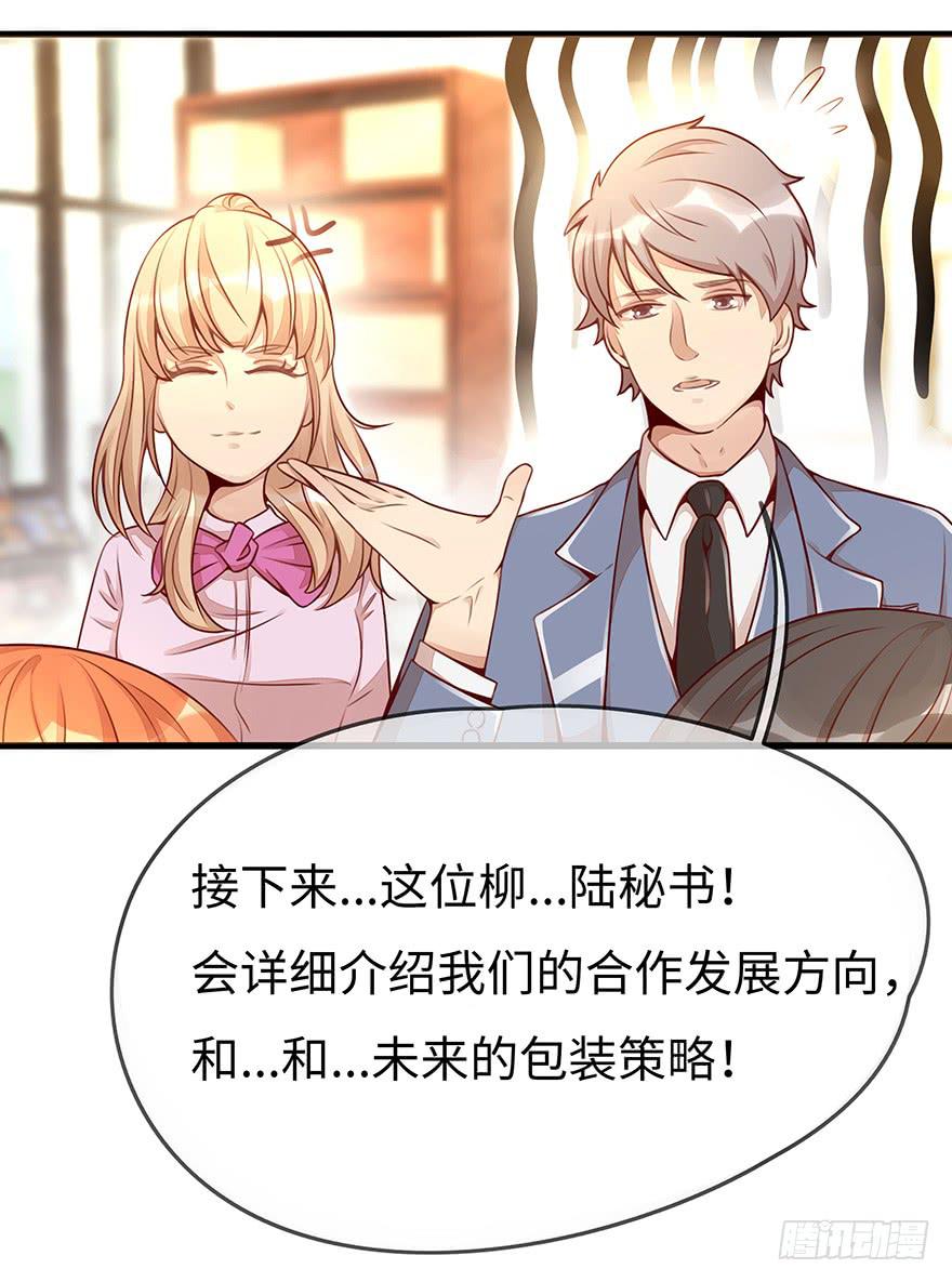 真正的总裁21