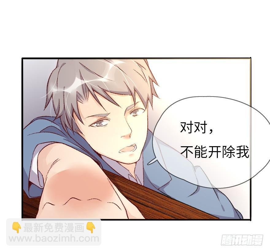开除危机41