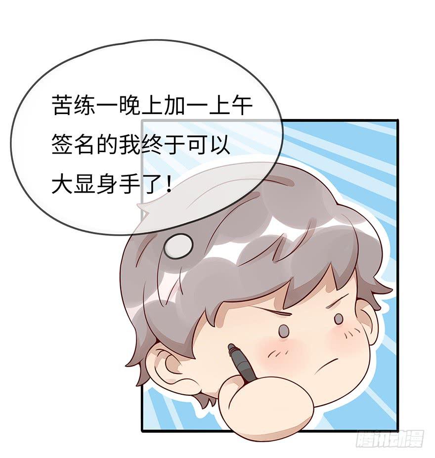 真正的总裁42