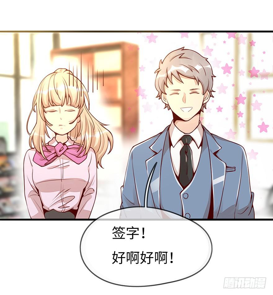 真正的总裁41