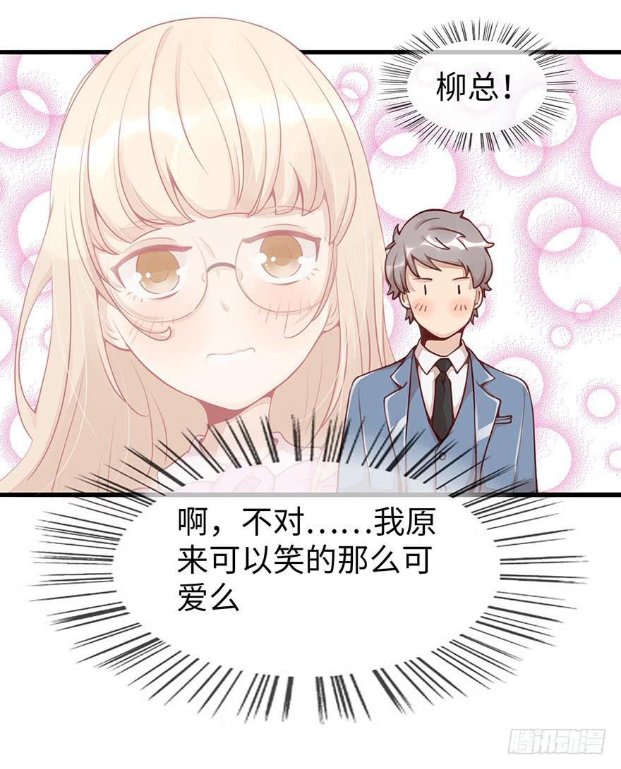 真正的总裁24