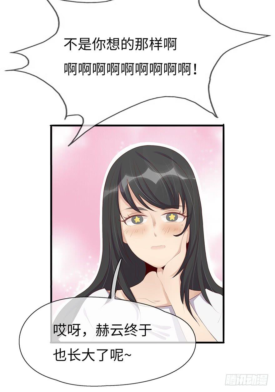 姐姐，你误会了！47