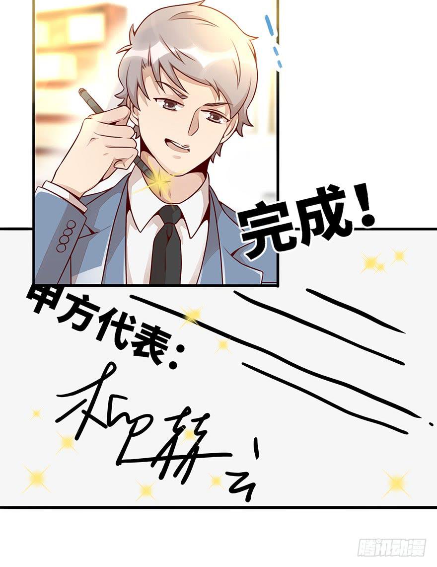 真正的总裁44