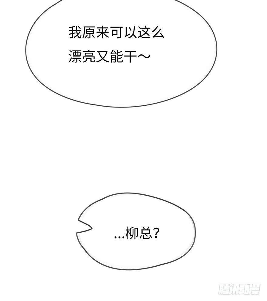 真正的总裁36