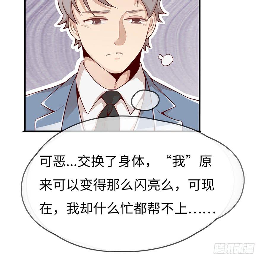 真正的总裁33