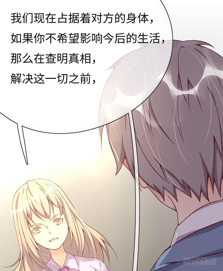 开除危机54