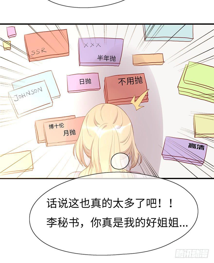 姐姐，你误会了！14