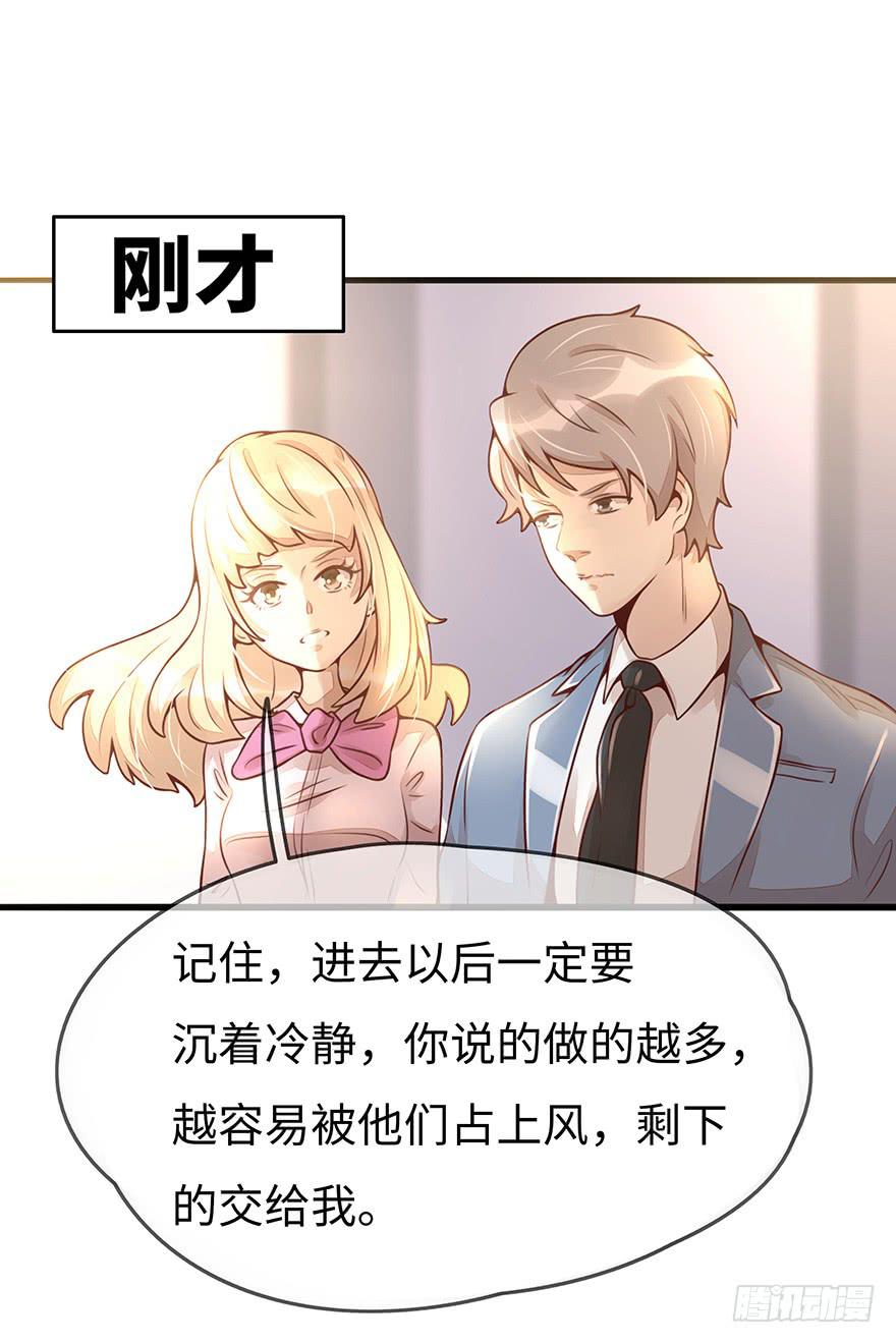 总裁大人的办法28