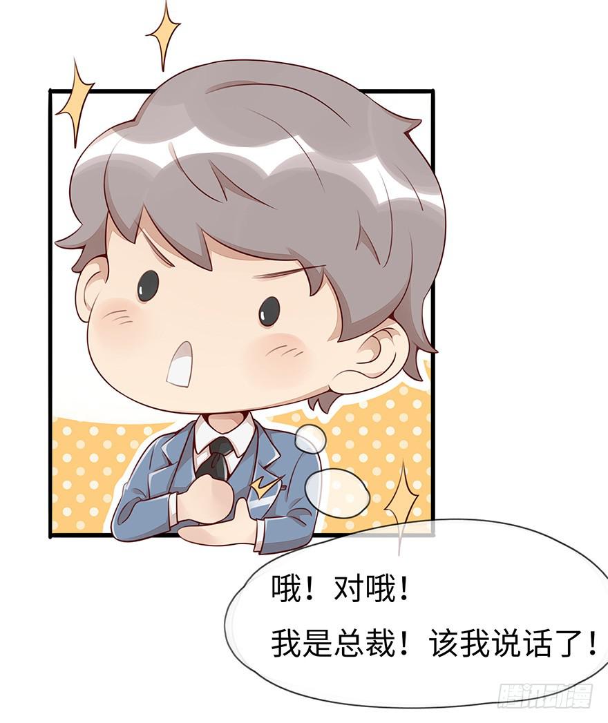 真正的总裁6