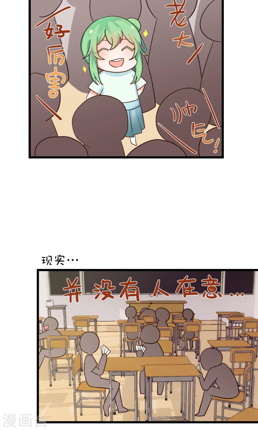 第4话 人生第一次“滑铁卢”19