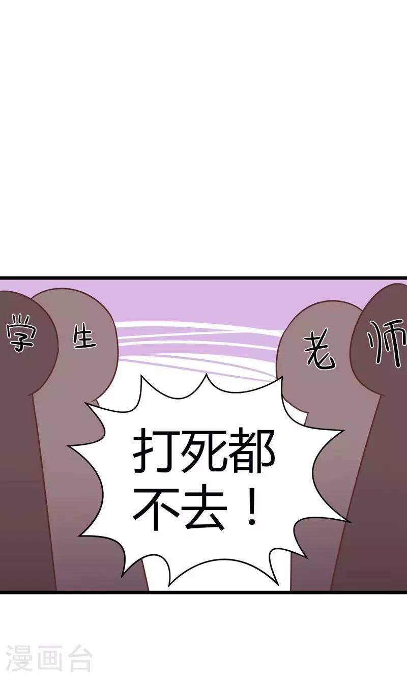 第2话 完美的新班级？16