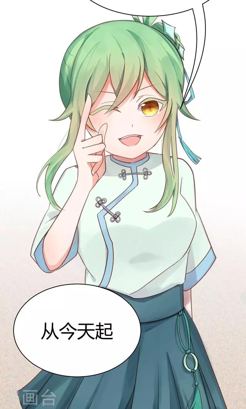 第2话 完美的新班级？4