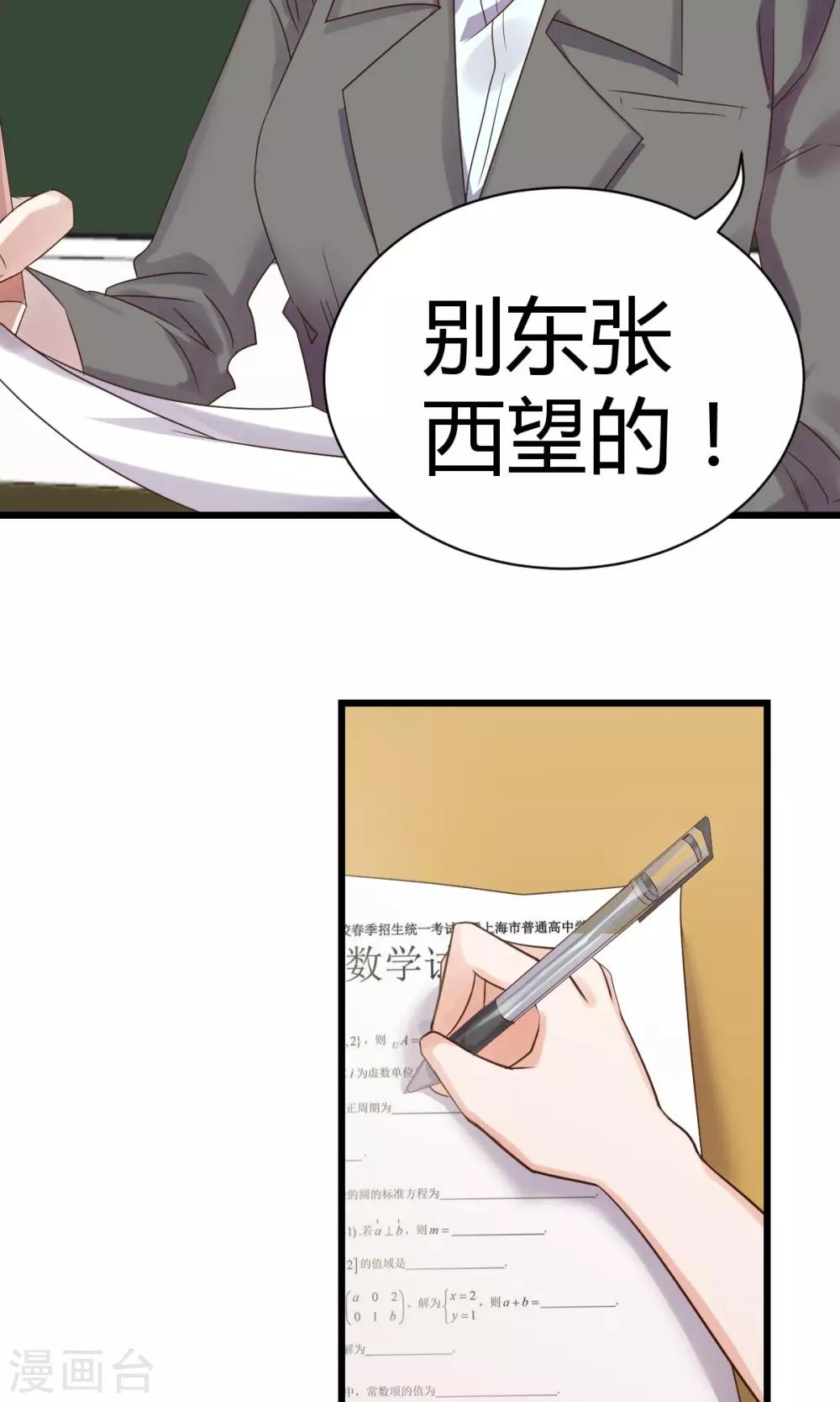 第8话1 考考考，老师的法宝21