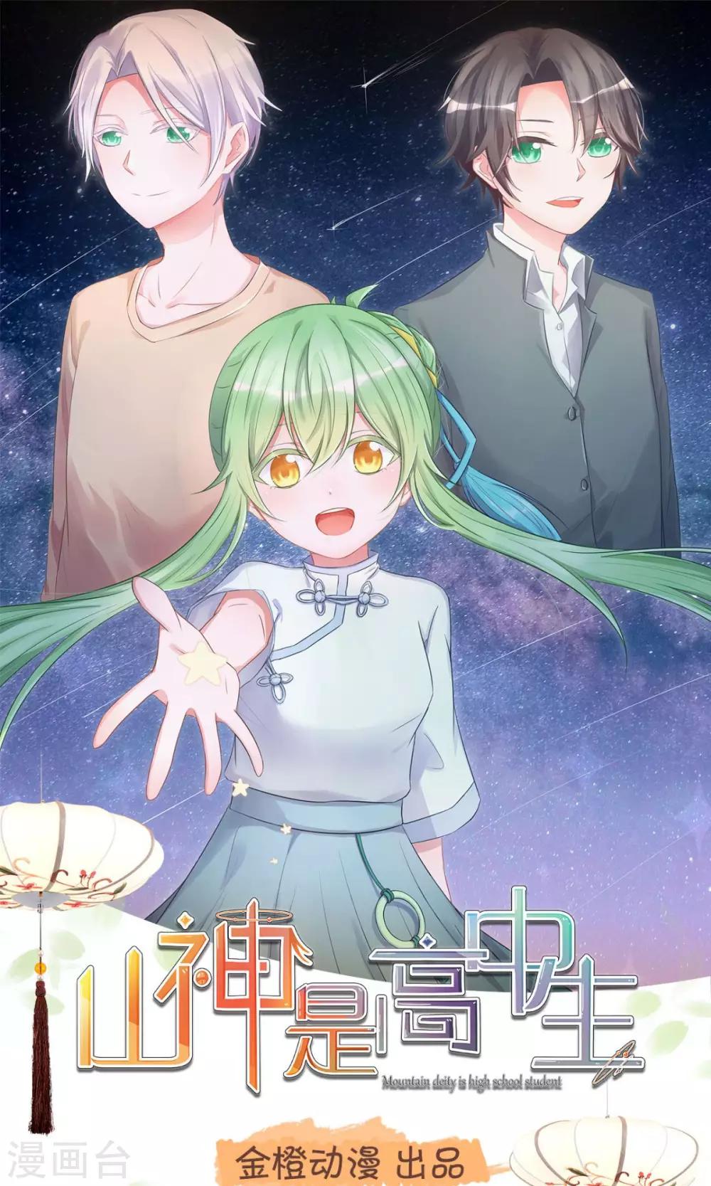 第9话1 0分也能得第一？！0