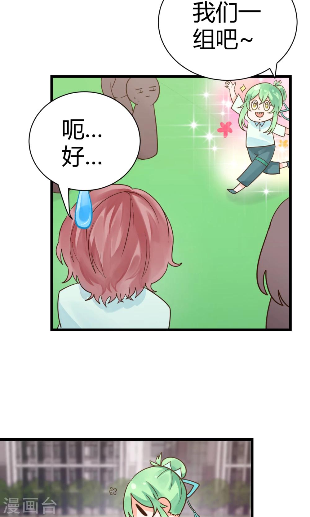 第6话1 愉快的校园生活21