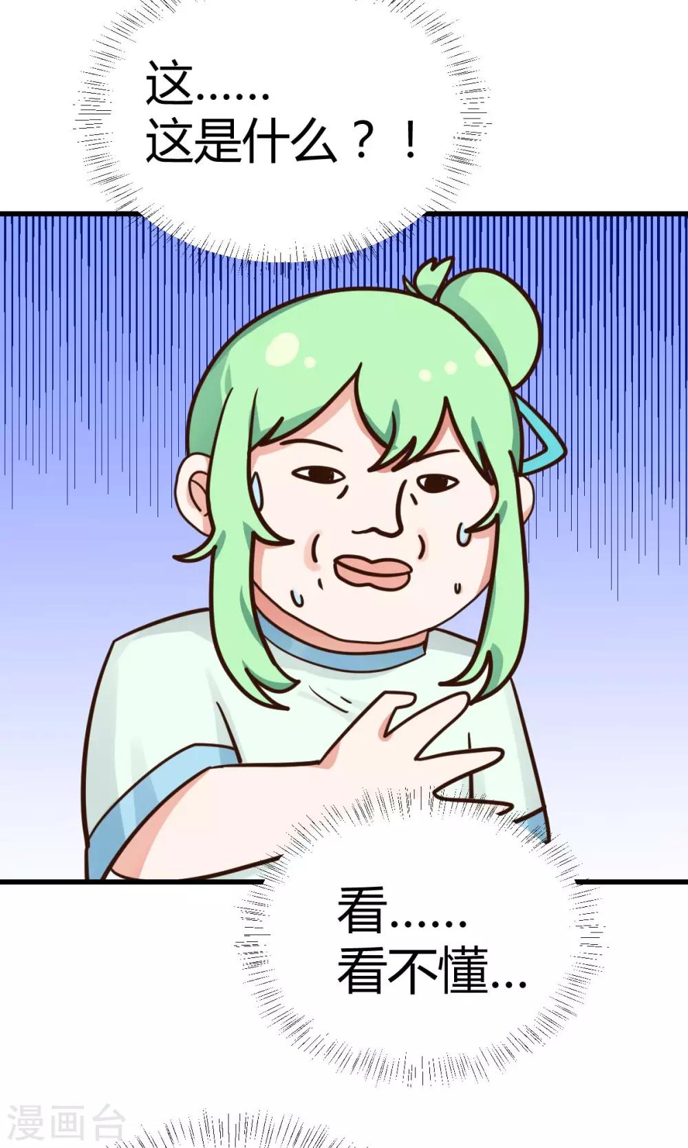 第8话1 考考考，老师的法宝14