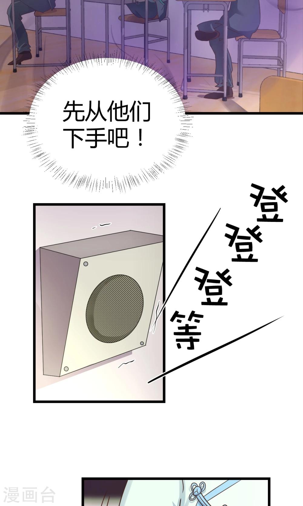 第4话 人生第一次“滑铁卢”8