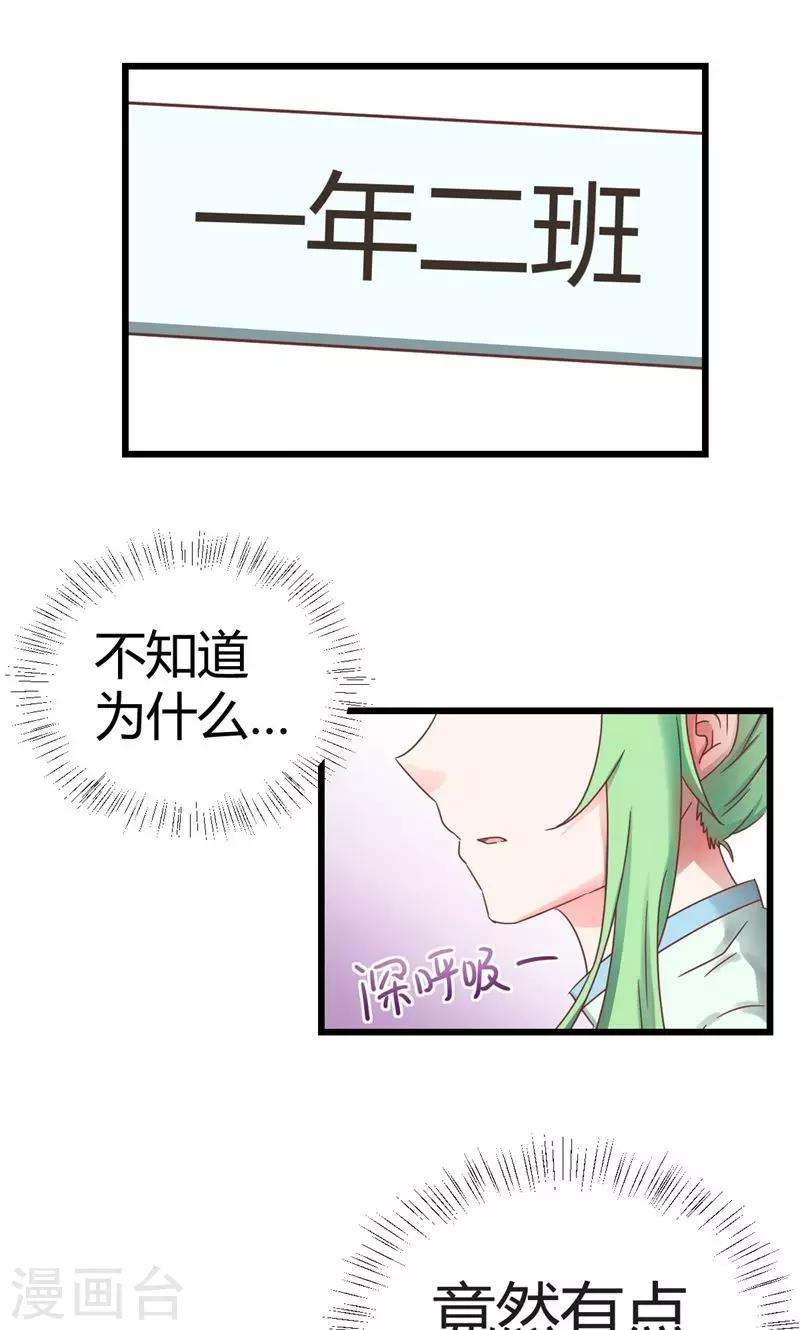 第2话 完美的新班级？22