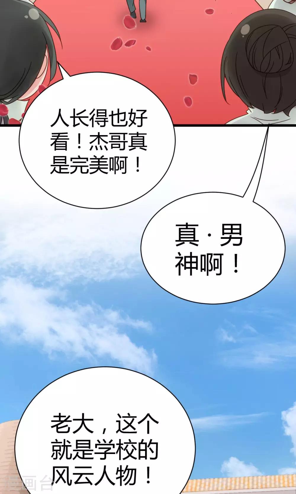 第7话1 决斗吧！风云人物8