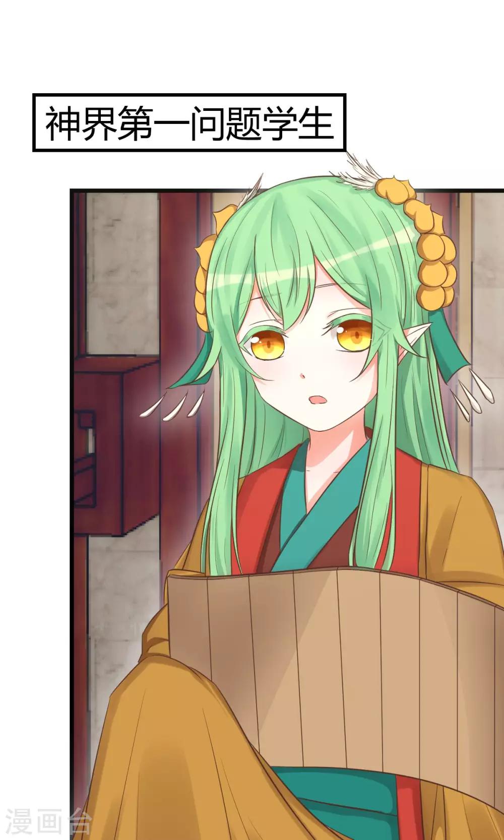 第3话 颤抖吧，同学4