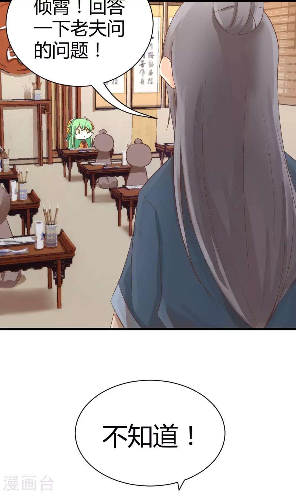 第3话 颤抖吧，同学7