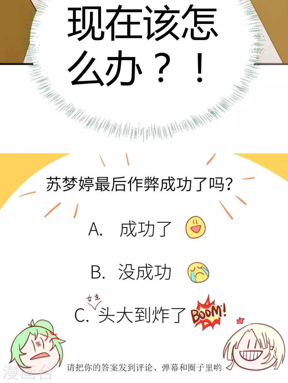 第8话1 考考考，老师的法宝23