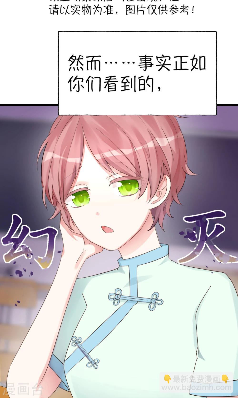 第5话1 脑补，是一种病5