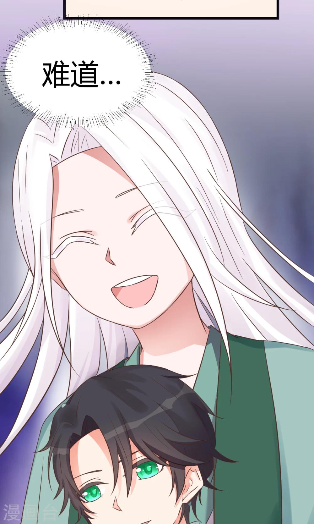 第5话3 脑补，是一种病19