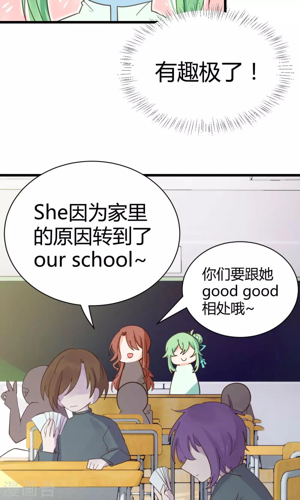 第3话 颤抖吧，同学15