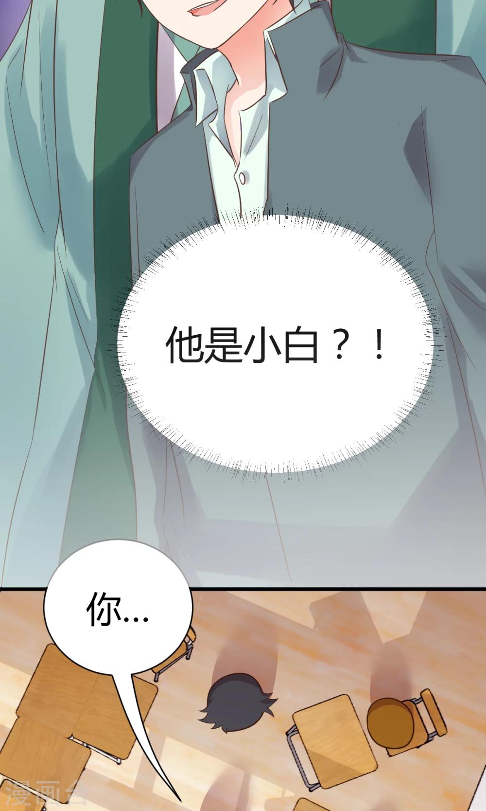 第5话3 脑补，是一种病20