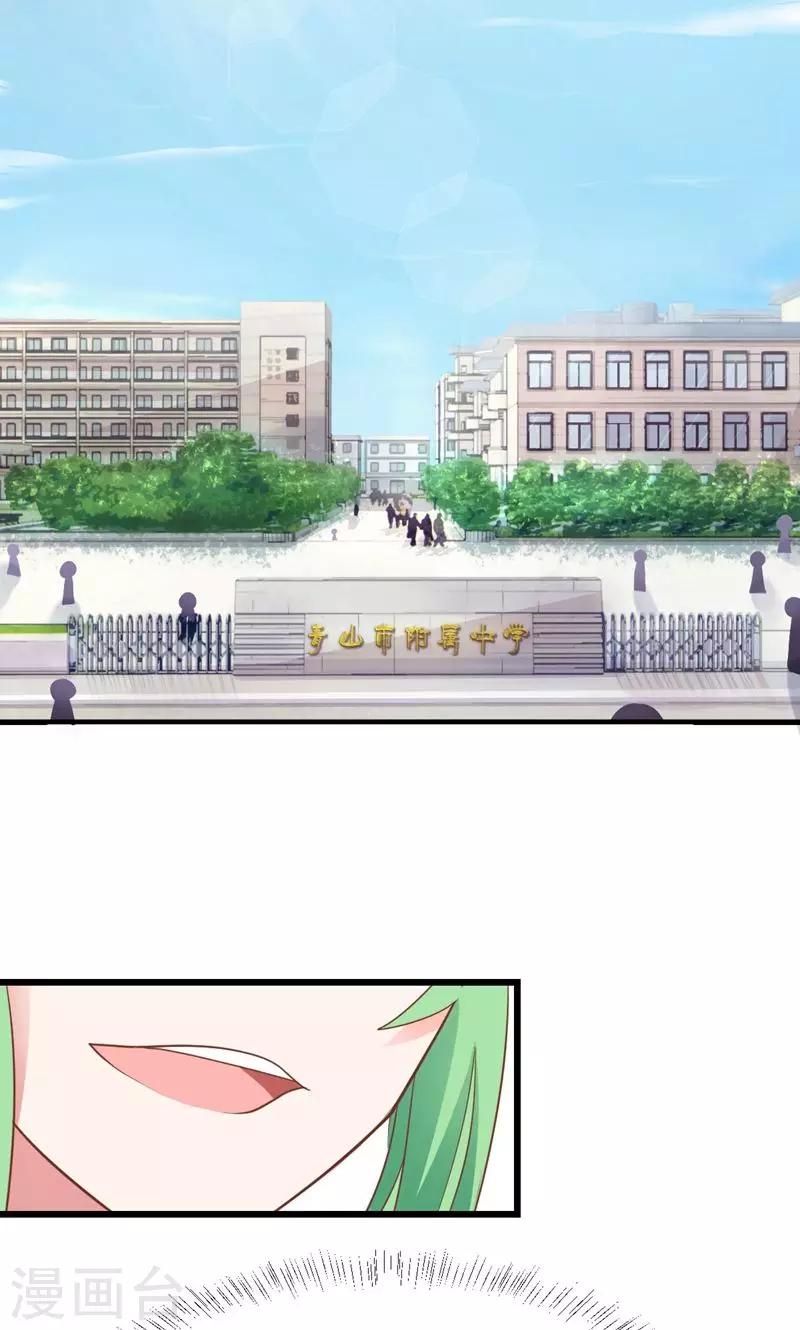 第2话 完美的新班级？2
